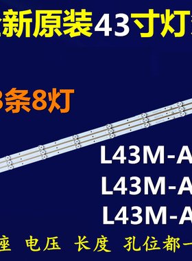 适用小米L43M5-AZ L43M5-AD L43M5-AU灯条IC-B-HWDC43D800 铝灯条