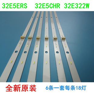 全新适用创维32E5ERS 32E5CHR灯条匹配5800-P32EJB-0100