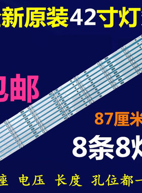 适用长虹LED42C2000i LED42560 LED42B2080N LED42C2JD B2100灯条