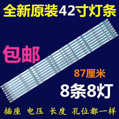 适用长虹LED42C2000i LED42560 LED42B2080N LED42C2JD B2100灯条