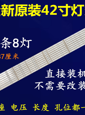 适用长虹LED42C2000 LED42560 LED42B2080N B2100C 3D42C2080灯条