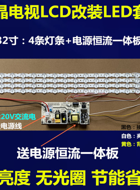24 26 32 37 42寸LCD改装LED套件 液晶电视灯管改平铺LED背光灯条
