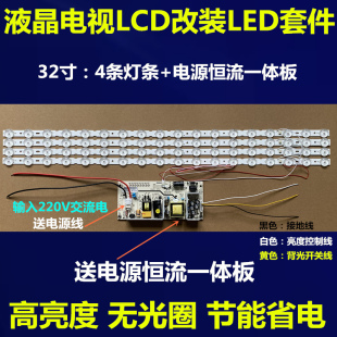 LED套件 42寸LCD改装 液晶电视灯管改平铺LED背光灯条
