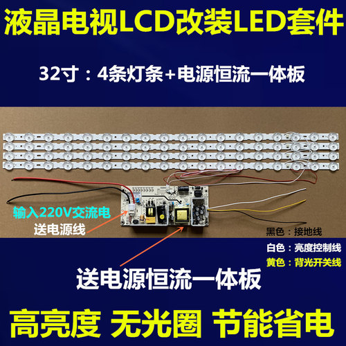 24 26 32 37 42寸LCD改装LED套件 液晶电视灯管改平铺LED背光灯条