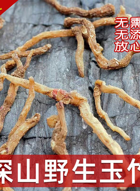 新货正品搭配麦冬沙参泡酒