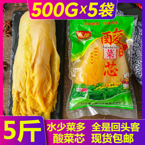 正宗东北酸菜芯酸菜丝