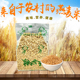 包邮 农家自产燕麦米 五谷杂粮燕麦仁燕麦粒250g一袋满19
