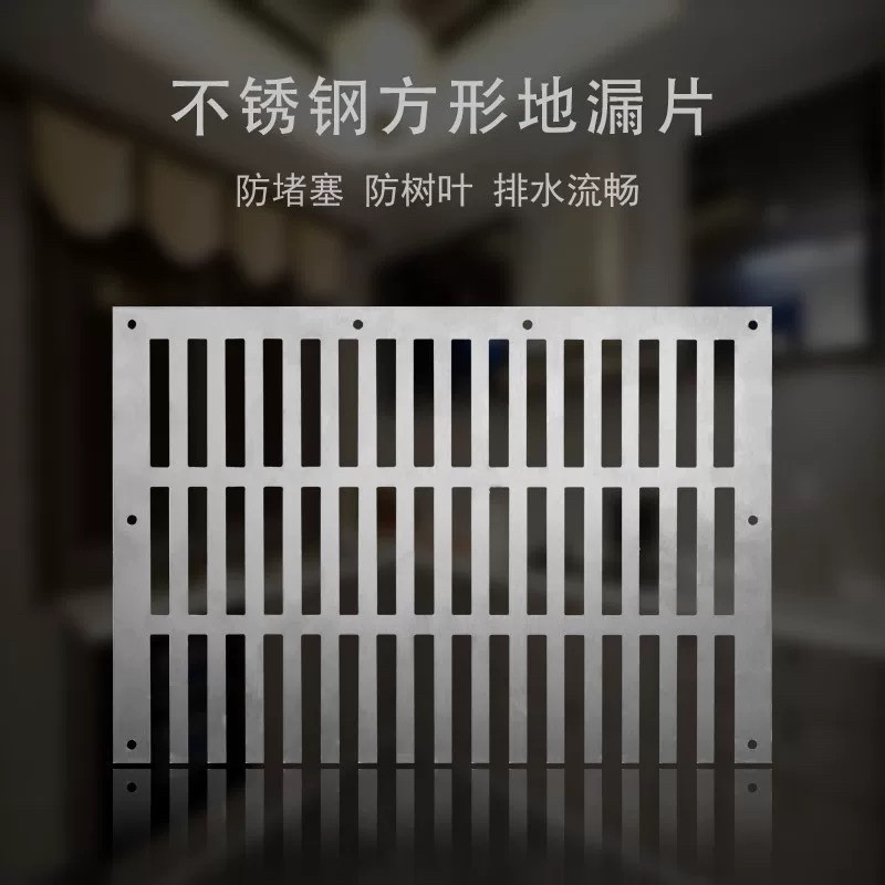 304不锈钢侧墙角地漏方形阳台侧排下水道防鼠树叶过滤网格防堵罩图片