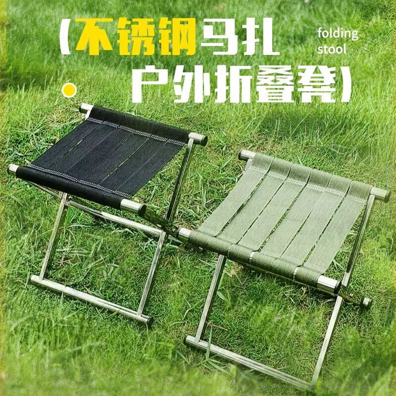 加厚不锈钢马扎便捷折叠凳子户外户外椅子凳子