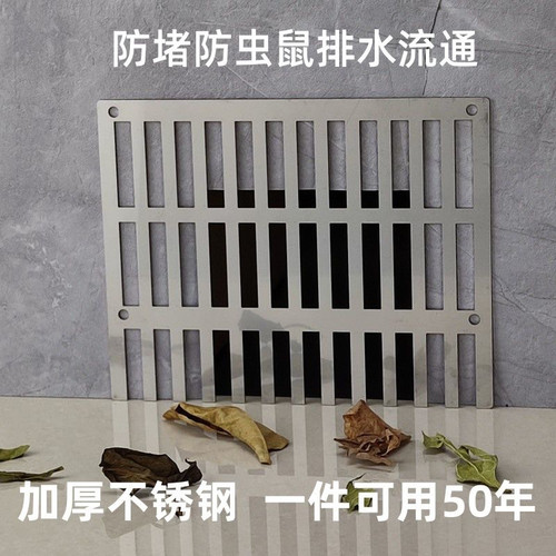天台不锈钢侧墙角地漏方形阳台侧排下水道防鼠树叶过滤网格防堵罩