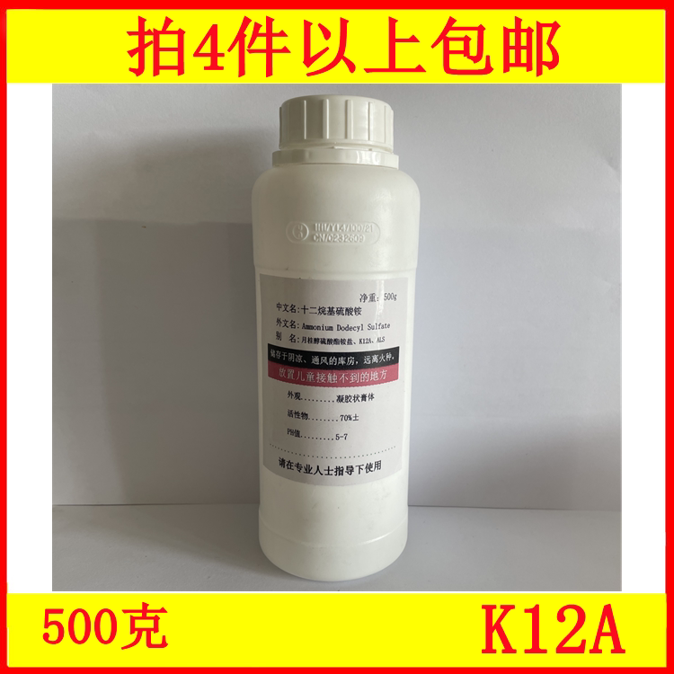 k12a铵盐月桂醇硫酸酯铵 月桂基硫酸铵 十二烷基硫酸铵 als