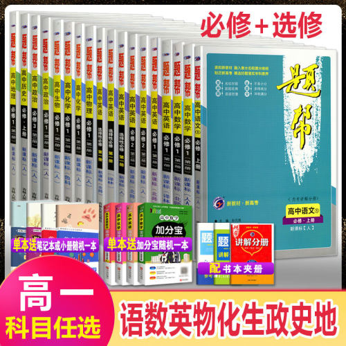高一下册教材全解数学