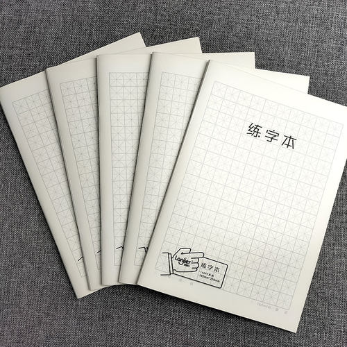 练字本硬笔书法专用纸小学初高中
