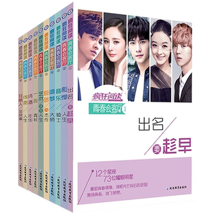 疯狂阅读青春会客厅1-10辑出名要趁早/音乐骑士/造梦大师/巨匠与杰作/艺术拯救人生/一袭青衫/诗酒年华/传奇人生/非常人非常事