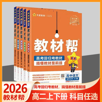 高中语文数学英语物理化学