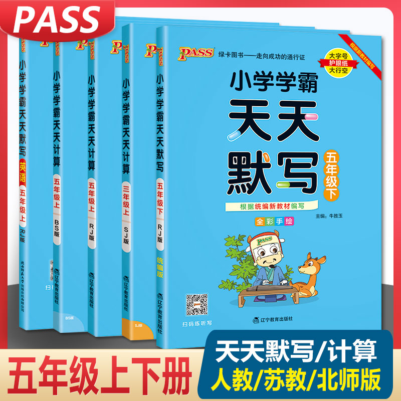 小学学霸天天默写五年级上册语文