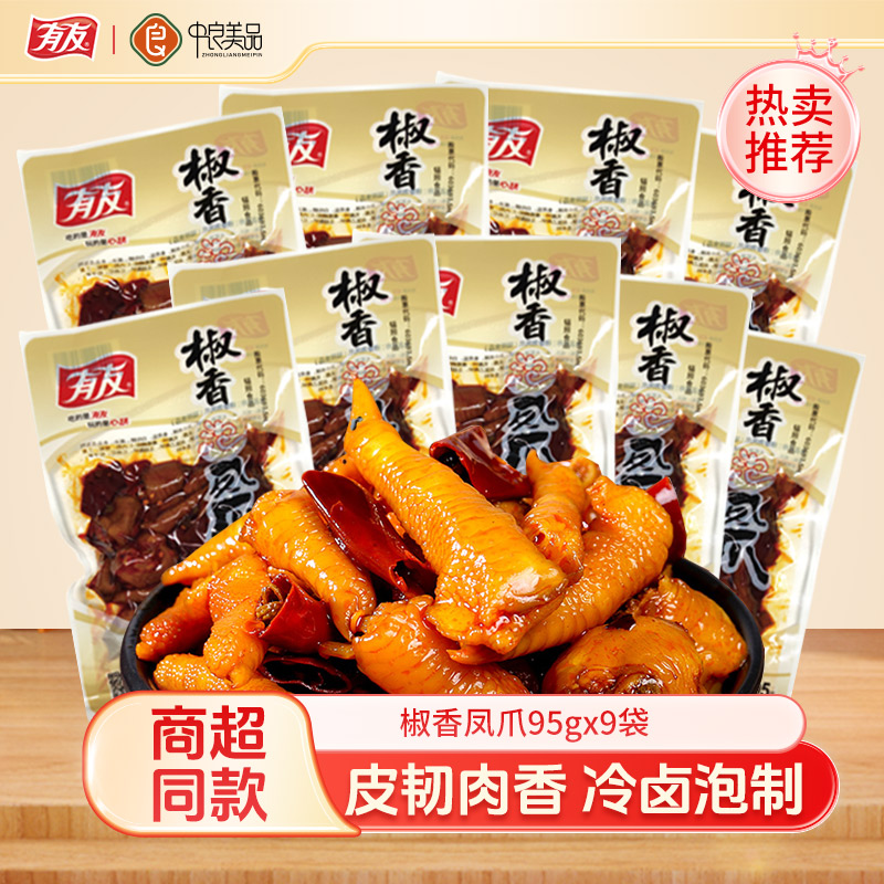 有友椒香味凤爪零食95g图片