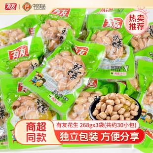 有友泡椒花生小包装 804g散称山椒花生零食卤味下酒菜重庆辣味小吃