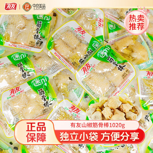 独立小袋装 方便携带辣味零食