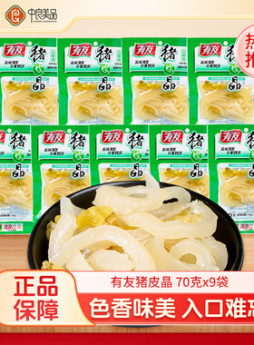 有友泡椒猪皮晶香辣味山椒猪皮酸菜水晶肉皮泡椒零食小吃重庆特产