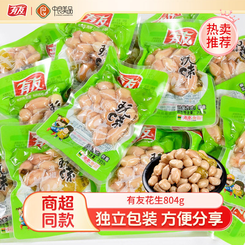 有友泡椒花生米独立小袋商超同款图片