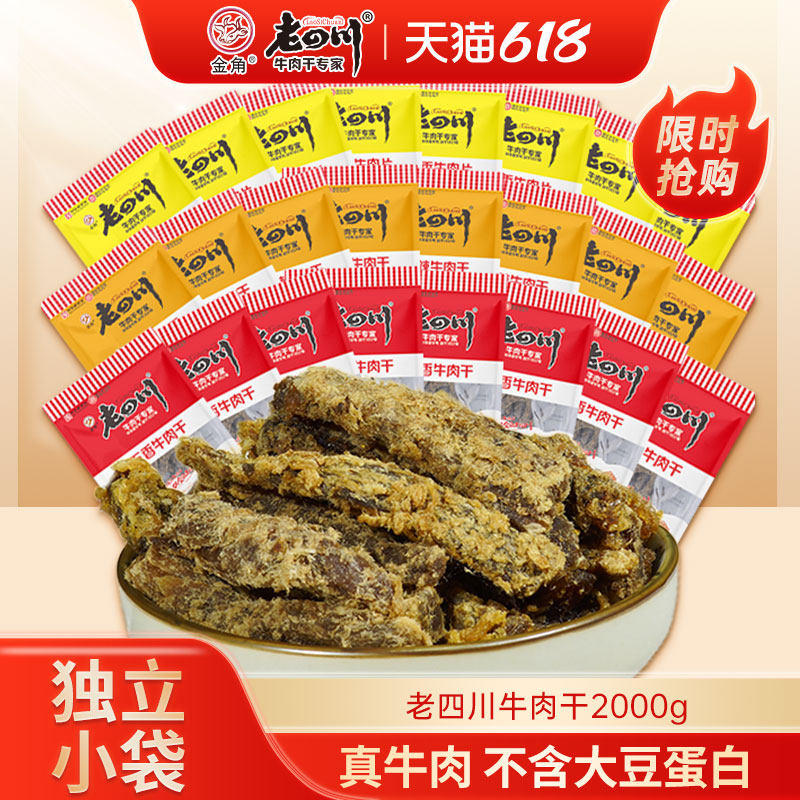 千百度手撕素肉啦咝豆干2000g麻辣牛排蛋白牛肉素食休闲零食散装