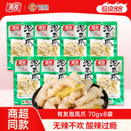 有友泡椒凤爪酸辣鸡爪560g囤货装