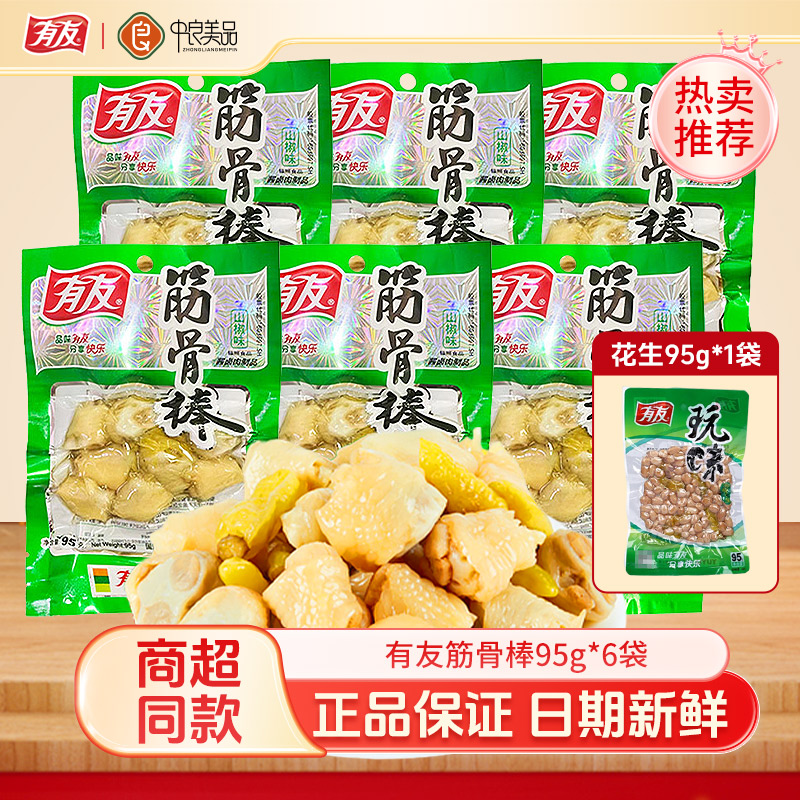 泡椒筋骨棒凤爪休闲追剧零食图片