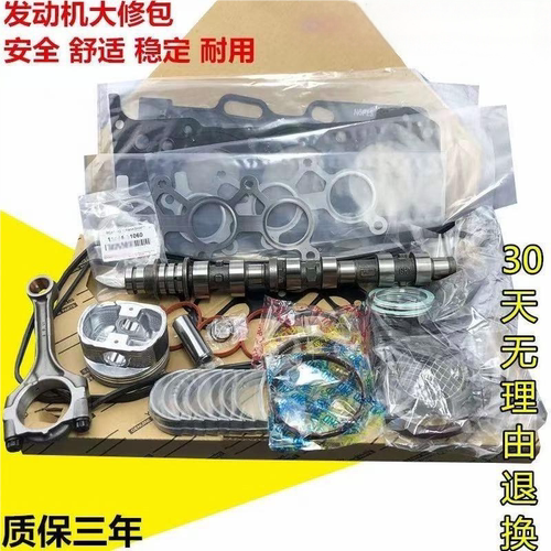 日产纳瓦拉D40YD25发动机大修包