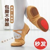 跳舞鞋 专业舞蹈鞋 驼色教师鞋 新款 室外女成人古典舞鞋 软底练功鞋