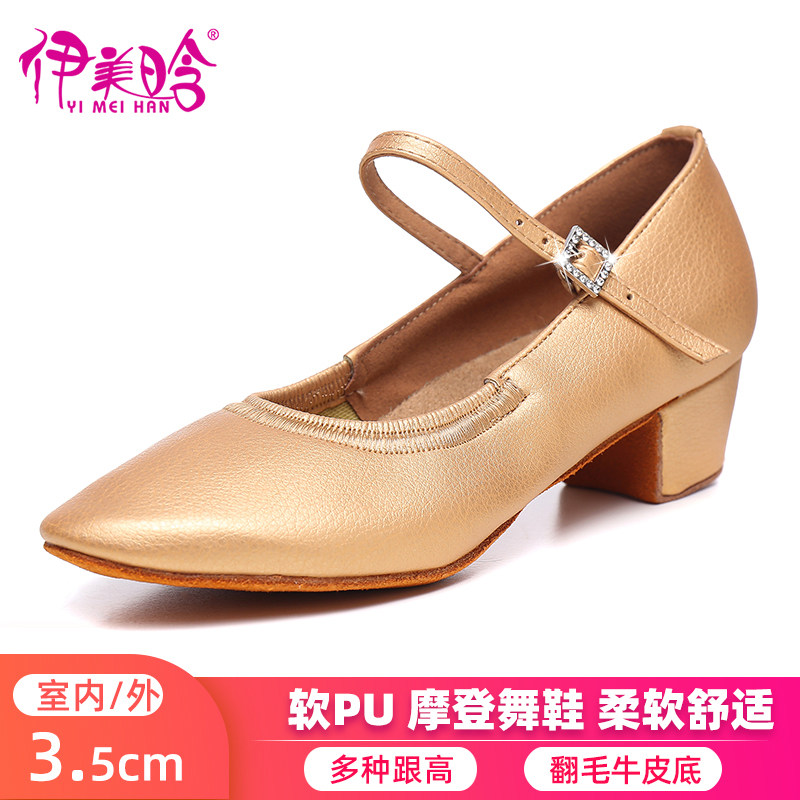 摩登舞鞋女成人真皮软底中高跟拉丁舞蹈鞋跳舞鞋交谊儿童舞鞋粗跟