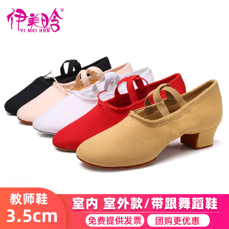 专业舞蹈鞋女成人驼色芭蕾舞鞋软底形体舞蹈鞋带跟民族舞练功鞋