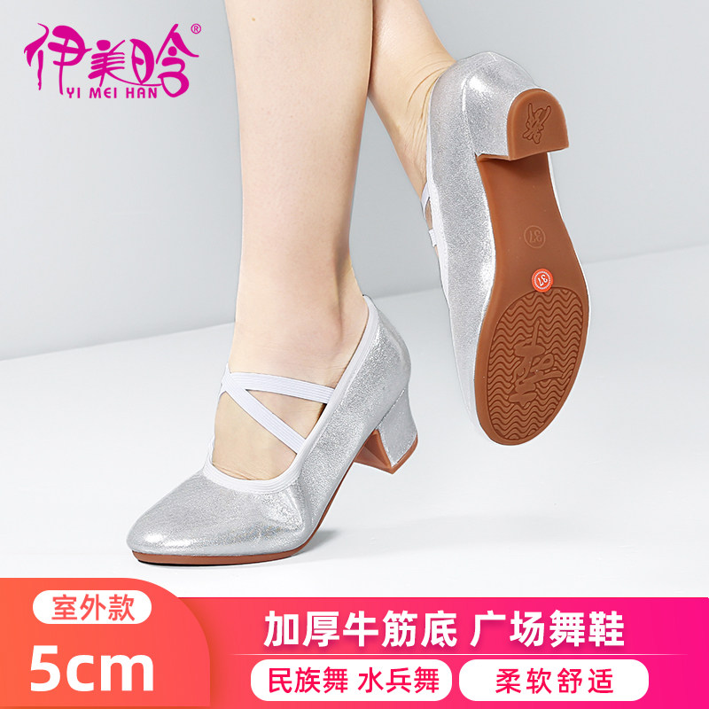 银色舞蹈鞋高跟女士成人广场舞带跟厚软底古典演出专用跳舞鞋新款