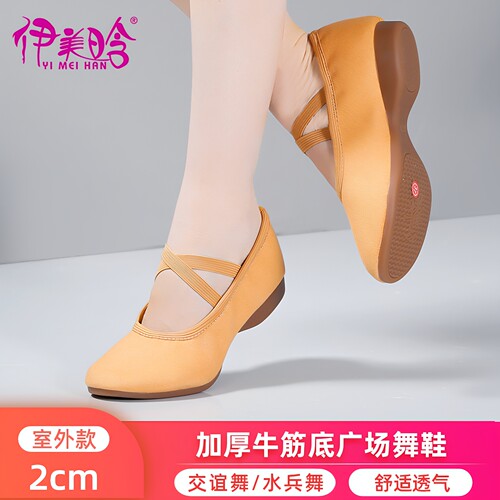 伊美晗专业软底防滑广场舞蹈鞋女