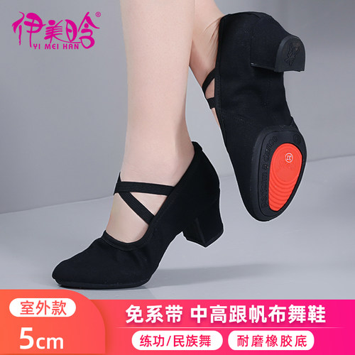 黑色室外软底高跟教师练功鞋5cm