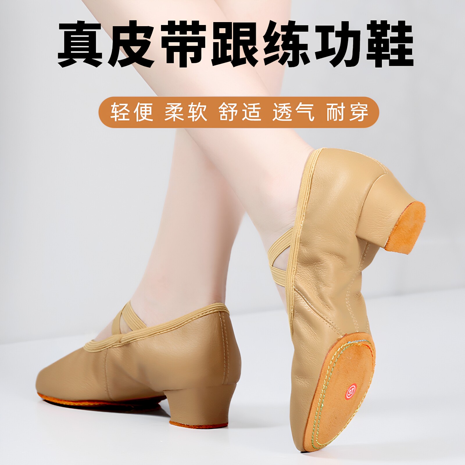 真皮教师鞋成人女软底芭蕾舞蹈鞋民族舞中跟室内外练功鞋古典舞鞋