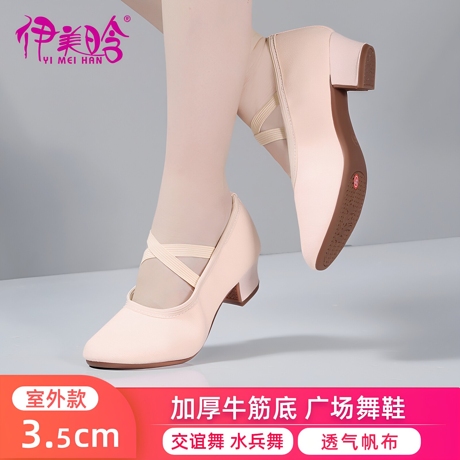 粉色舞蹈鞋女成人软底新款带跟舞鞋银色中跟室外跳舞鞋驼色广场舞