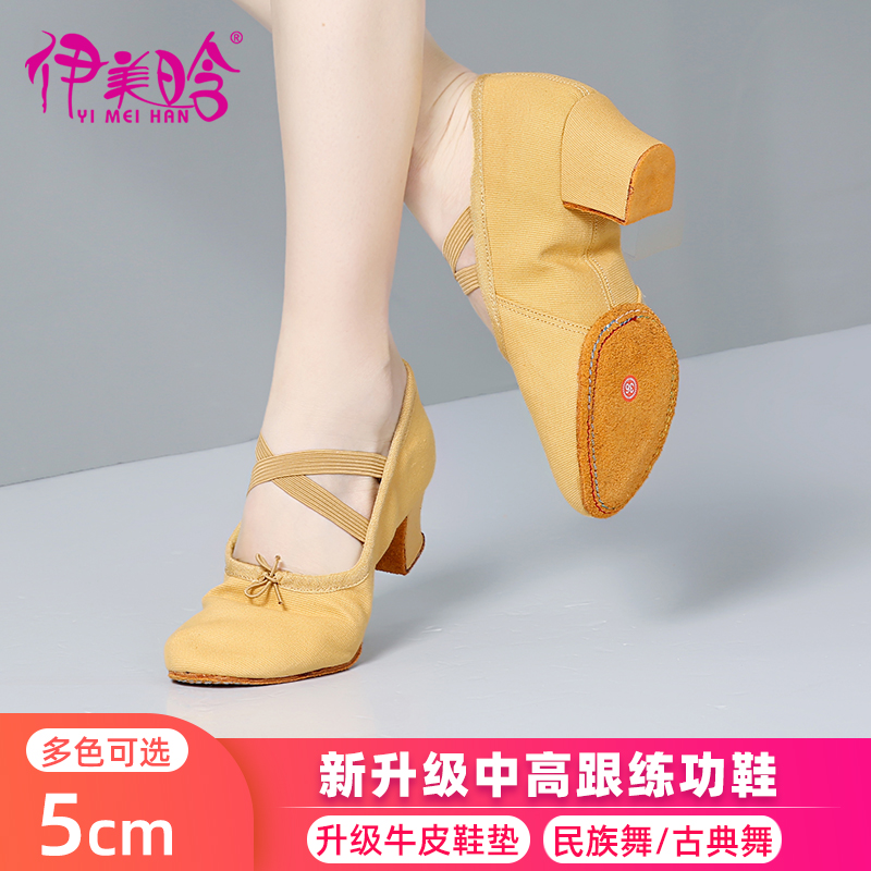 驼色舞蹈鞋女成人软底芭蕾舞鞋