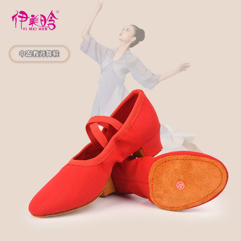 古典舞鞋红色带跟舞蹈鞋