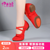 教师鞋 室外儿童练功鞋 带跟 女士软底成人免系带帆布红色舞鞋 舞蹈鞋