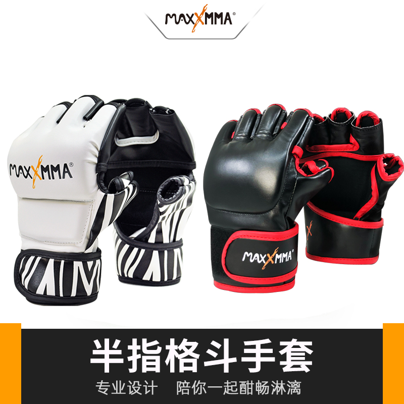 MaxxMMA迈玛拳击半指健身成人