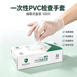 食品级PVC手套防水防油100只装