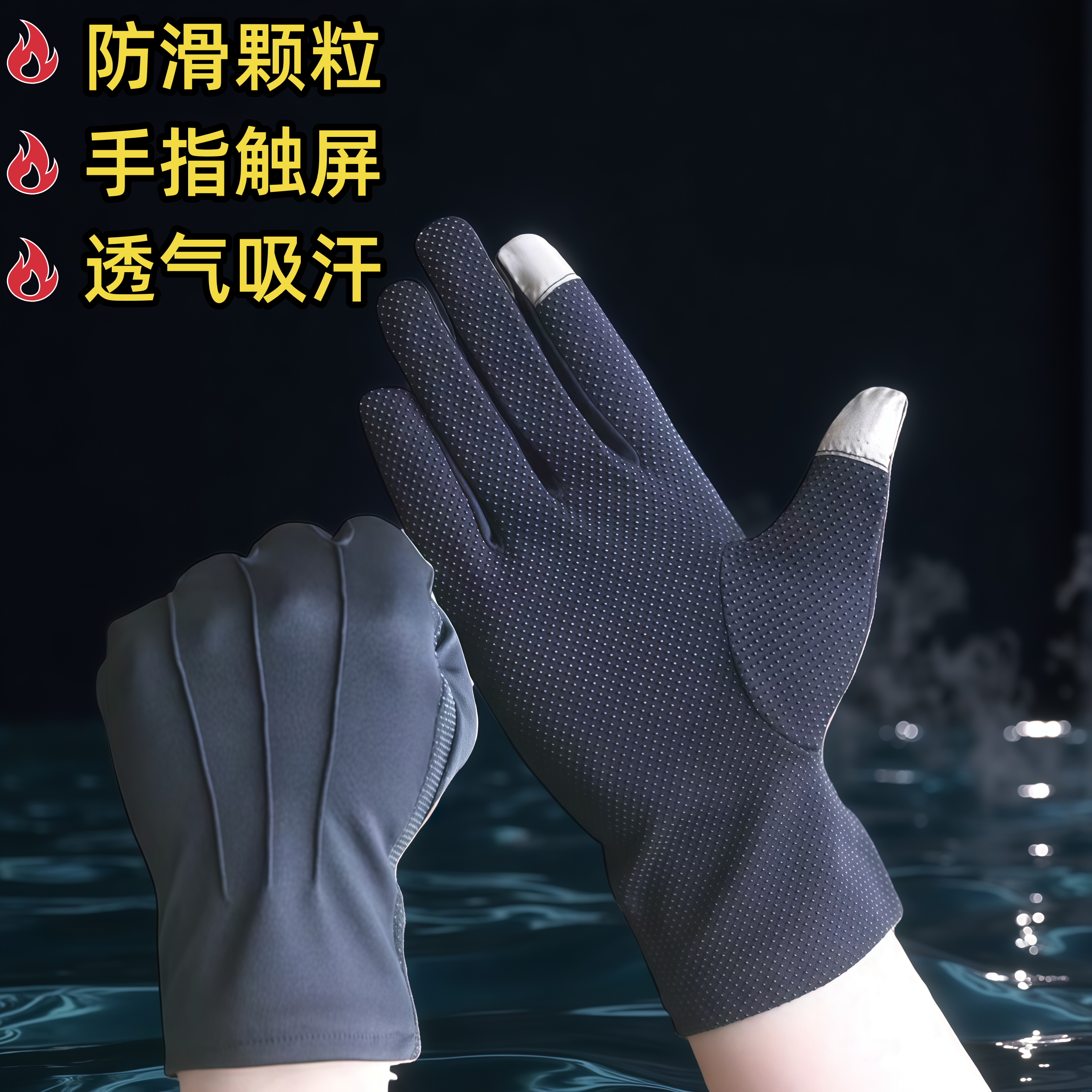 高级触屏三筋礼仪手套防滑耐磨司机开车防晒男女黑色骑行夏季薄款