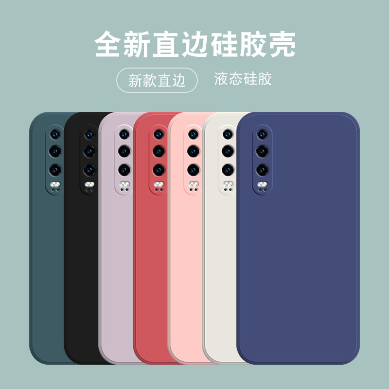 适用华为p30手机壳p30pro直边液态硅胶魔方保护套p30青春版防摔软全包