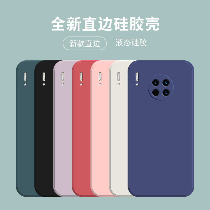 适用华为mate9手机壳10直边液态10pro硅胶20x魔方30保护套mate40pro+plus防摔软全包镜头男女新款个性简约