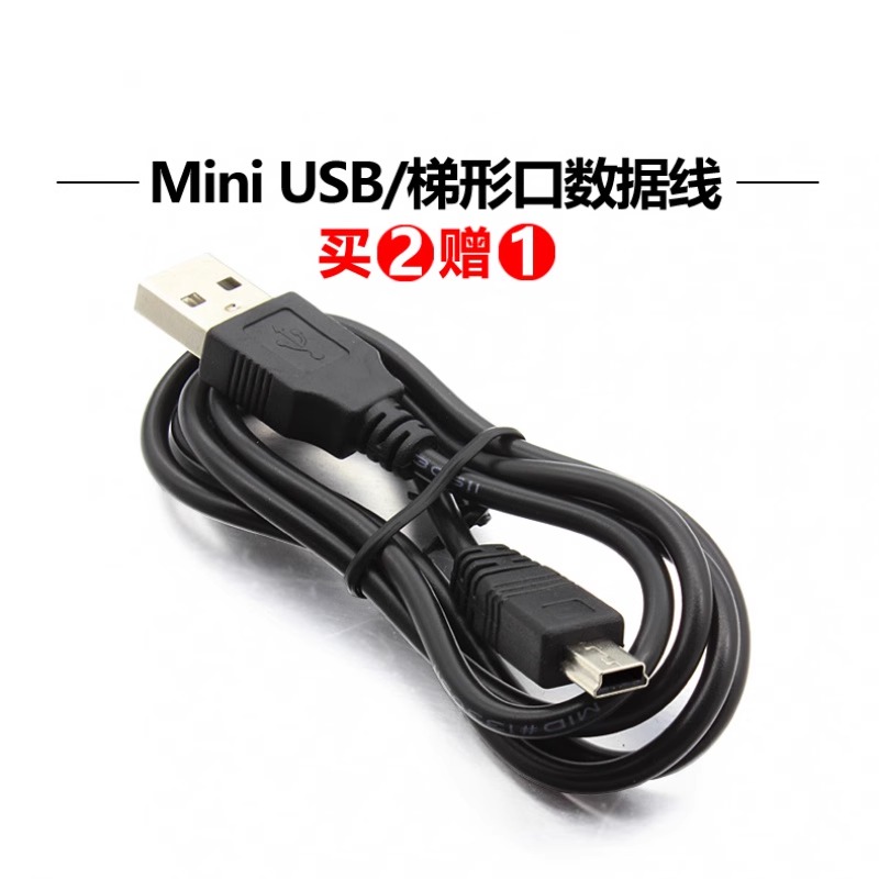  0.8mini usbߡ23 mini usbTͿMP3תͷƶӲMP4г¼ͨv3ʽֻԴ3.01Ԫ