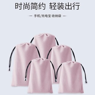 配件包手机袋子便携 充电宝收纳袋绒布保护套适用小米移动电源耳机数据线防尘束口硬盘袋迷你数码