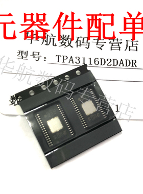TPA3116D2DADR TPA3116D2D TPA3116 HTSSOP-32 全新原装