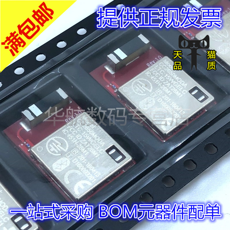 CC2650MODAMOHR蓝牙芯片