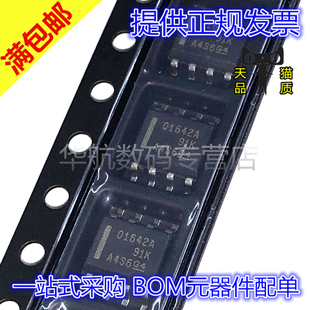 原装贴片 OPA1642AIDR OPA1642AID 丝印O1642A SOP8 运算放大器